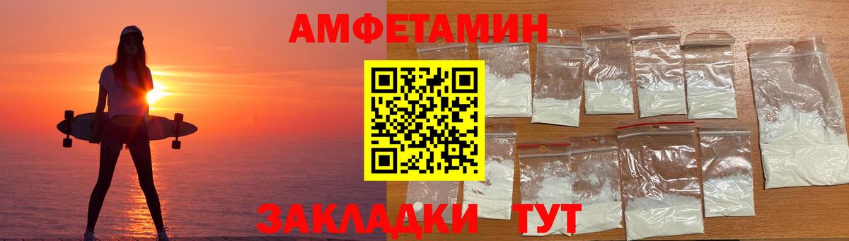 Амфетамин  Амфетамин  Вологда  Вход с VPN  АМФЕТАМИН 97% 