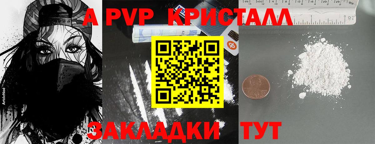 Вологда  Альфа ПВП  Alpha PVP СК КРИС  A-PVP крисы CK  Вход с VPN  A PVP СК 