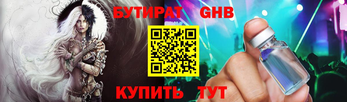 БУТИРАТ оксана Вологда