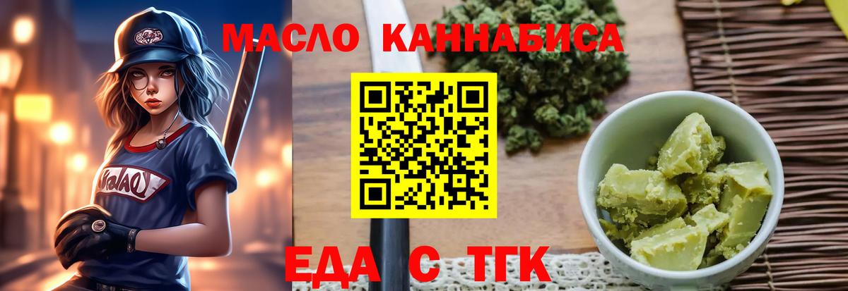 Canna-Cookies конопля  Вход с VPN  Вологда 