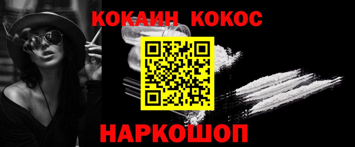 КОКАИН FishScale  Кокаин Колумбийский  Вход с VPN  Вологда 