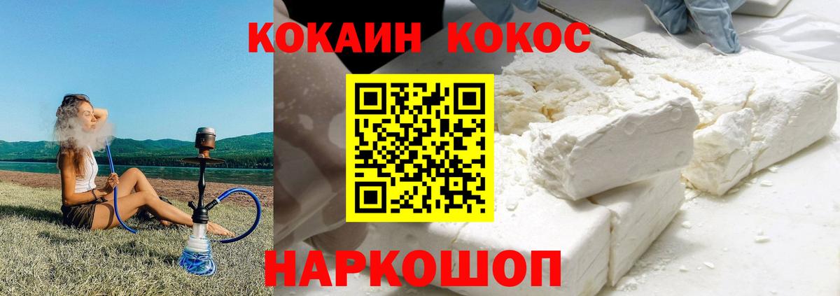 COCAIN Перу Вологда