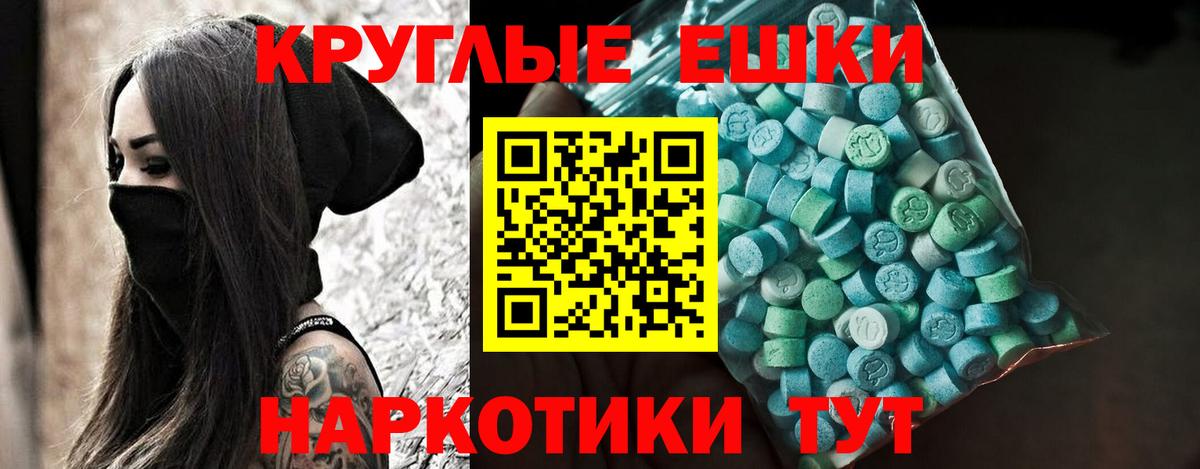 Вологда  ЭКСТАЗИ круглые  Ecstasy  Вход с VPN  Ecstasy 250 мг 