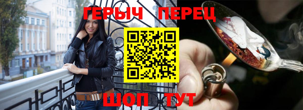 ГЕРОИН герыч  Вход с VPN  Вологда 