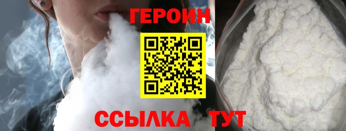 ГЕРОИН Афган Вологда