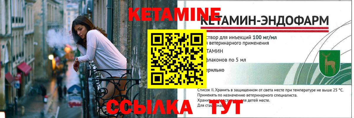 Вологда  Кетамин VHQ  Вход с VPN 