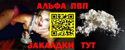 ALPHA-PVP Среднеуральск