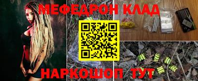 меф VHQ Ставрополь