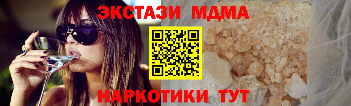 MDMA Molly Вологда