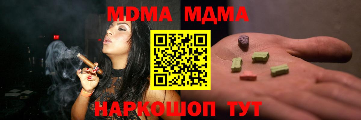 MDMA VHQ  Вход с VPN  МДМА VHQ  Вологда 