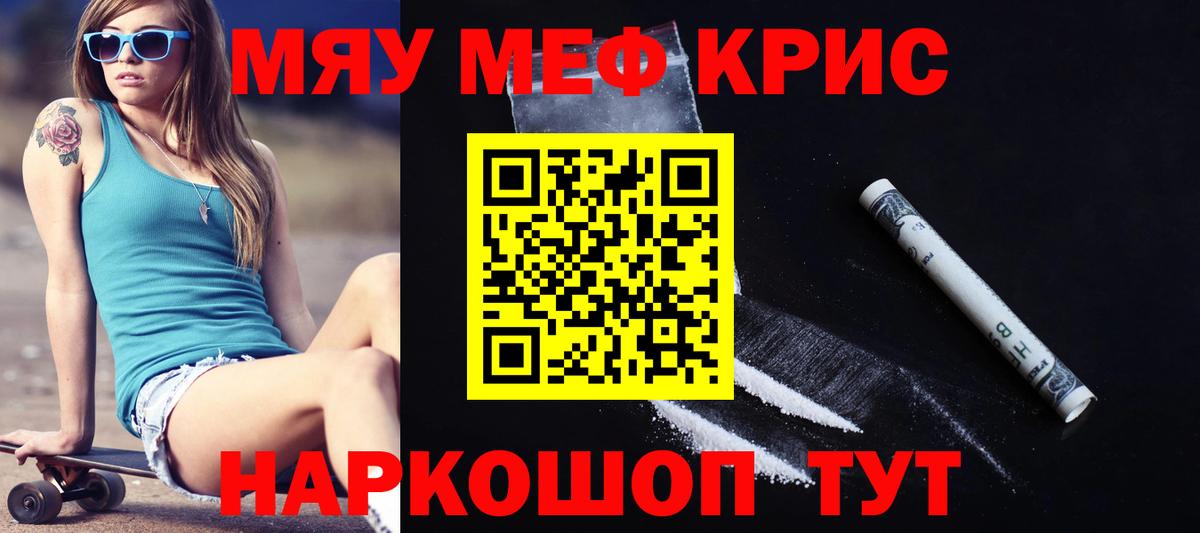 МЕФ  Вход с VPN  Вологда  Меф кристаллы 