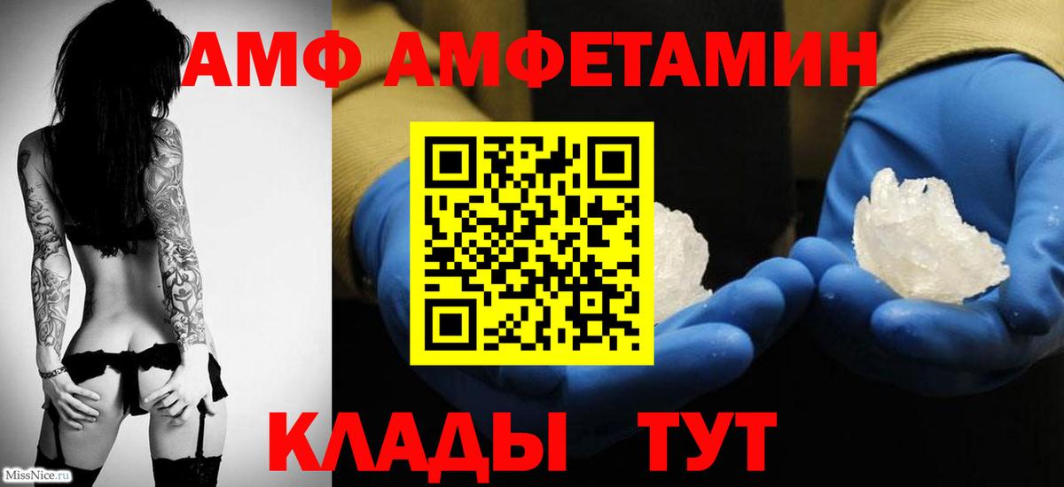 Метамфетамин винт  Метамфетамин винт  Вход с VPN  Вологда 