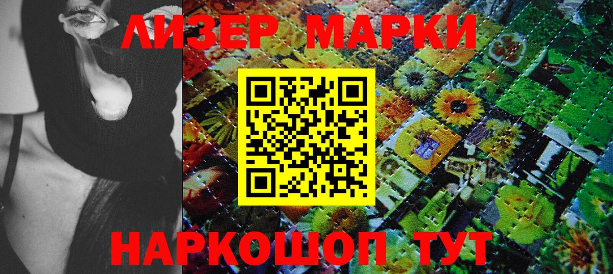 Марки N-bome 1,5мг Вологда