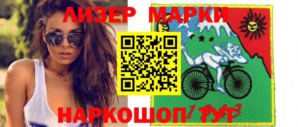 Марки 25I-NBOMe 1500мкг  Вход с VPN  Марки 25I-NBOMe  Вологда 