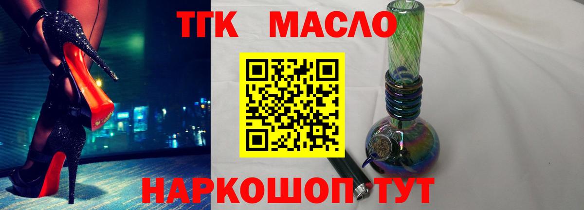 Дистиллят ТГК концентрат  Дистиллят ТГК концентрат  Вход с VPN    вход  Вологда 
