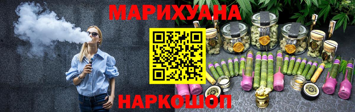 Канабис тримм Вологда